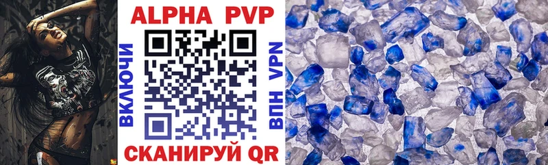 где можно купить   Кологрив  Alpha PVP VHQ 