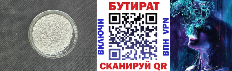 Бутират GHB OMG онион Кологрив