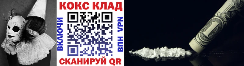 Cocaine 99%  где купить наркотик  Кологрив 