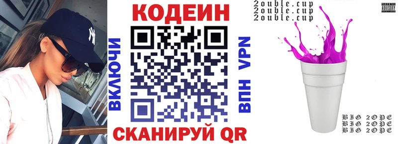 Codein Purple Drank  продажа наркотиков  дарк нет как зайти  Кологрив 