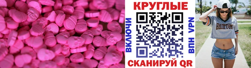 Ecstasy ешки  что такое наркотик  Кологрив 