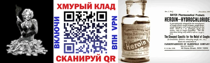 Героин VHQ Кологрив