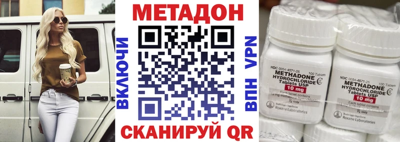 МЕТАДОН methadone  kraken маркетплейс  Кологрив 